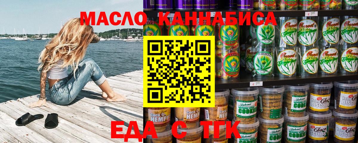 Реж  Canna-Cookies марихуана  Вход с VPN 