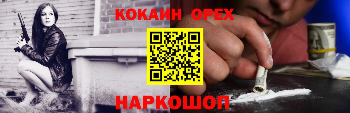 КОКАИН Перу Реж