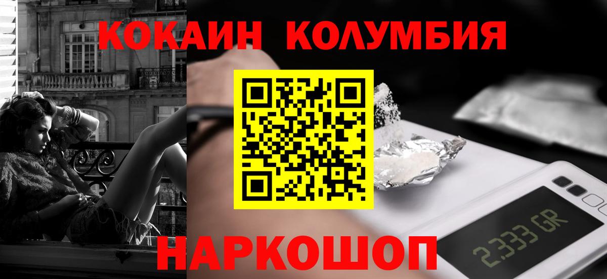 Кокаин Эквадор  Вход с VPN  Реж  КОКАИН  Кокаин Боливия 