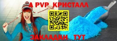 ALPHA PVP Обнинск
