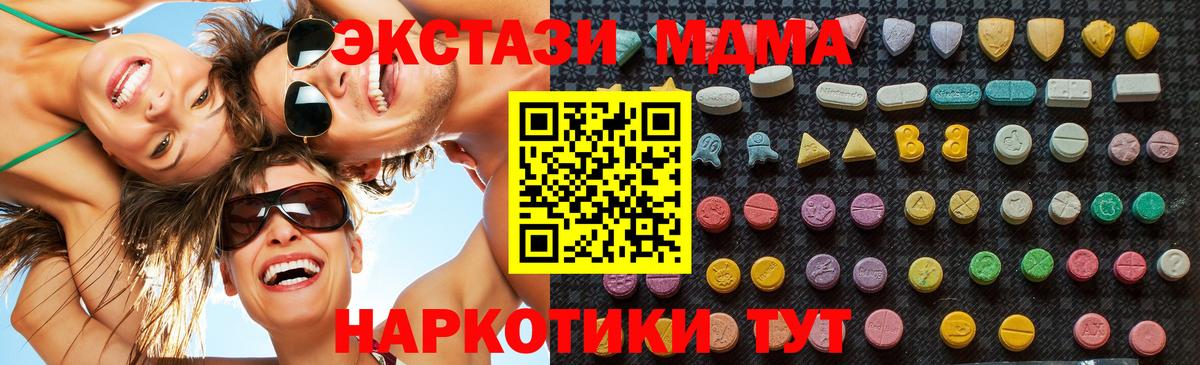MDMA кристаллы Реж