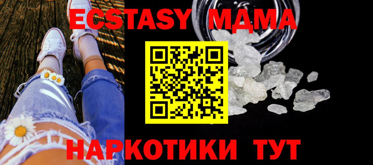 Реж  MDMA crystal  MDMA  МДМА Molly  Вход с VPN 