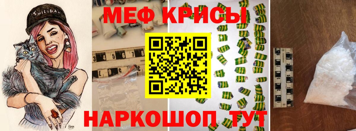 Мефедрон мука Реж
