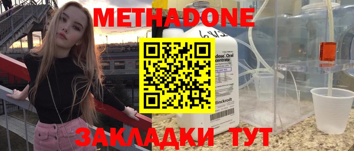 МЕТАДОН VHQ Реж