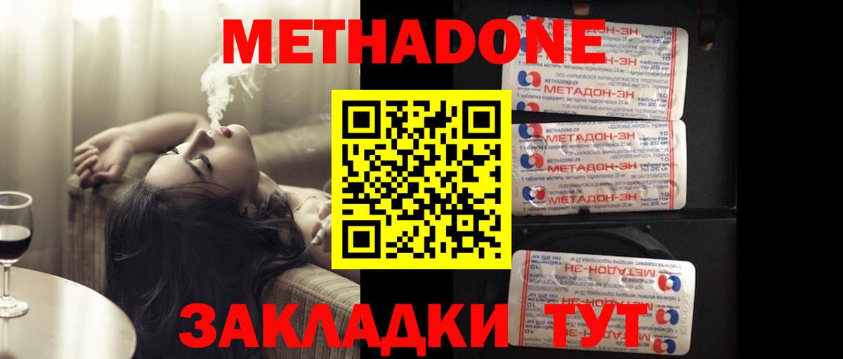 Реж  МЕТАДОН VHQ  Вход с VPN  Метадон белоснежный 
