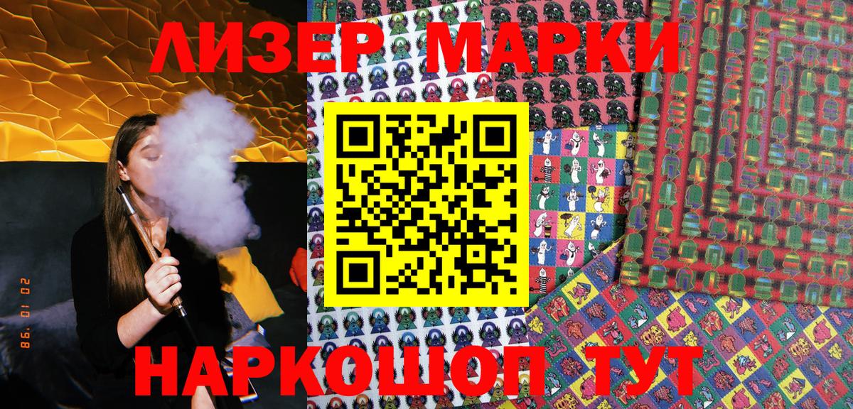 Марки NBOMe 1,8мг  Марки NBOMe 1,8мг  Вход с VPN  Реж 