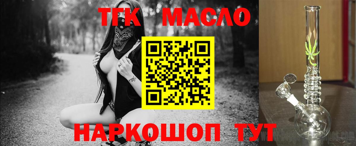 Дистиллят ТГК гашишное масло Реж