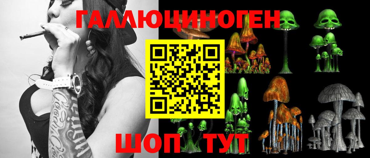 Галлюциногенные грибы мухоморы  Вход с VPN  где продают наркотики  Реж 